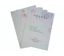 東莞環(huán)保監(jiān)測驗(yàn)收,東莞環(huán)保驗(yàn)收檢測,東莞環(huán)保驗(yàn)收