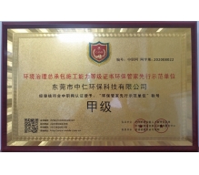 東莞環(huán)保管家,環(huán)保管家服務(wù)