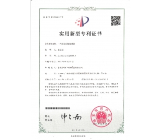 實用新型專利證書（廚余垃圾處理器）