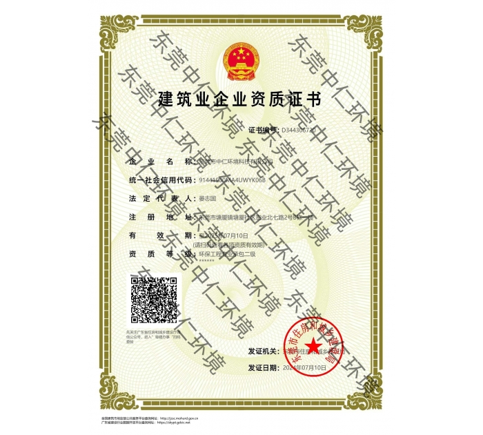 建筑業(yè)企業(yè)資質(zhì)證書貳級