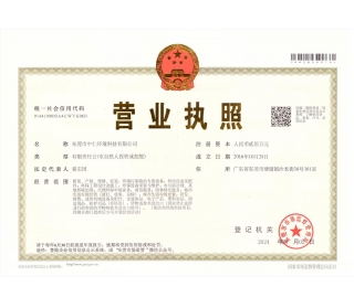 營業(yè)執(zhí)照